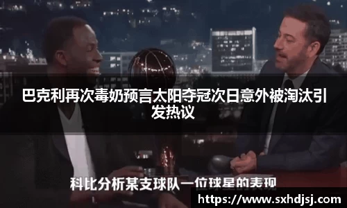 江南体育